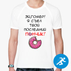 Мужская спортивная футболка