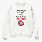 Свитшот оверсайз