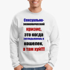 Свитшот