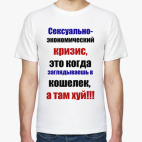 Мужская футболка