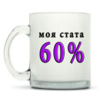 Кружка матовая