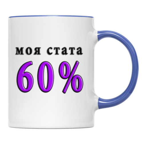 Кружка с принтом 60% побед