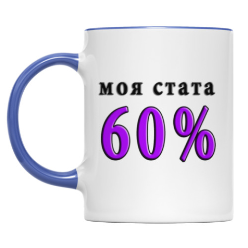 Кружка с принтом 60% побед