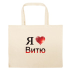 Большая сумка шоппер