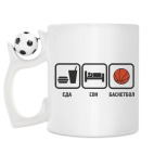 Кружка с футбольным мячиком