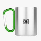 Кружка с карабином