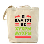 Холщовая сумка