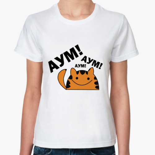 Классическая футболка  АУМ