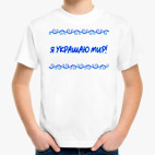 Детская футболка