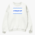 Свитшот оверсайз