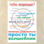 Просто