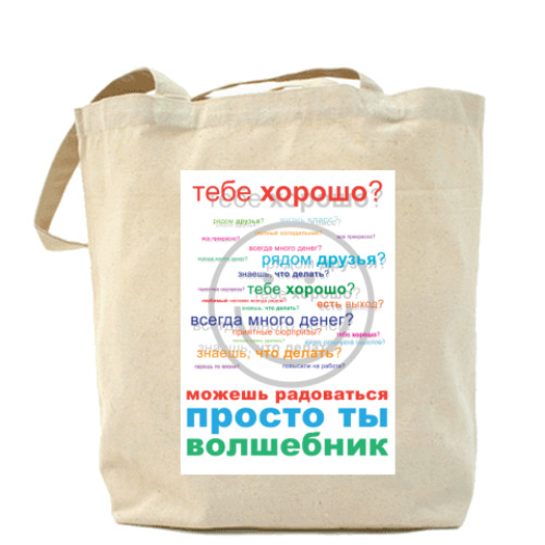 Сумка шоппер Просто