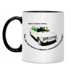 Кружка двухцветная