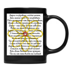 Кружка цветная UV-DTF