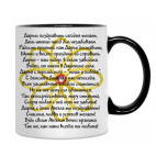 Кружка двухцветная