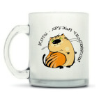 Кружка матовая