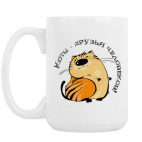 Кружка 420 мл