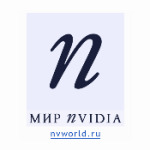 МИР NVIDIA