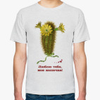 Мужская футболка