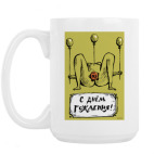 Кружка 420 мл