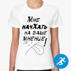 Женская спортивная футболка