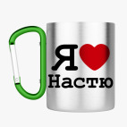 Кружка с карабином