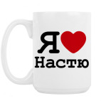 Кружка 420 мл