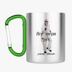 Кружка с карабином