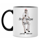 Кружка двухцветная