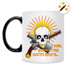 Кружка-хамелеон