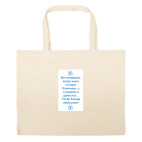 Большая сумка шоппер