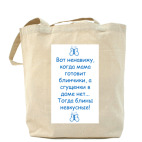 Холщовая сумка