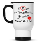 Кружка-термос