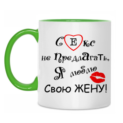 Кружка с принтом Секс не предлагать!