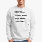 Свитшот