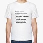Мужская футболка