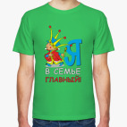 Мужская футболка