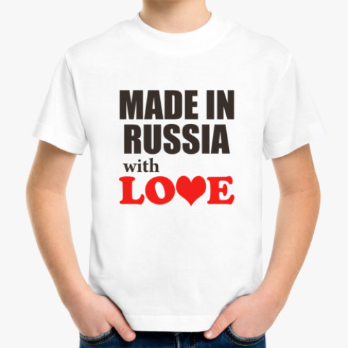 Детская футболка с принтом Made in Russia with LOVE