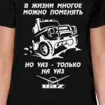 УАЗ
