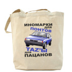 Холщовая сумка