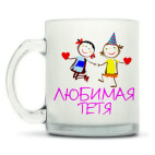 Кружка матовая