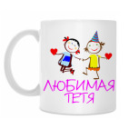 Кружка 330 мл