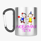 Кружка с карабином