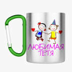 Кружка с карабином