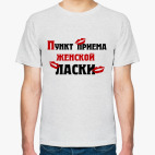 пункт приема