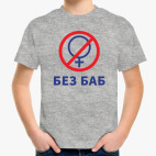 Детская футболка