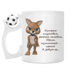 Кружка с футбольным мячиком