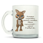 Кружка матовая