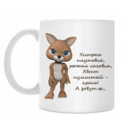 Кружка 330 мл