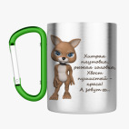 Кружка с карабином